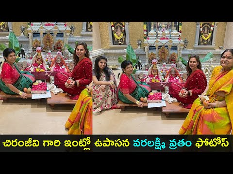Watch: Upasana Konidela Varalakshmi Vratha Pooja photos Watch: Upasana Konidela Varalakshmi Vratha Pooja photos