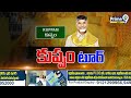 చంద్రబాబు @కుప్పం | CM Chandrababu Kuppam Tour | Prime9 News  - 04:06 min - News - Video