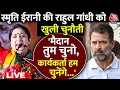 Smriti Irani ने दी Rahul Gandhi को खुली चुनौती | Lok Sabha Election 2024 | UP News | Aaj Tak LIVE