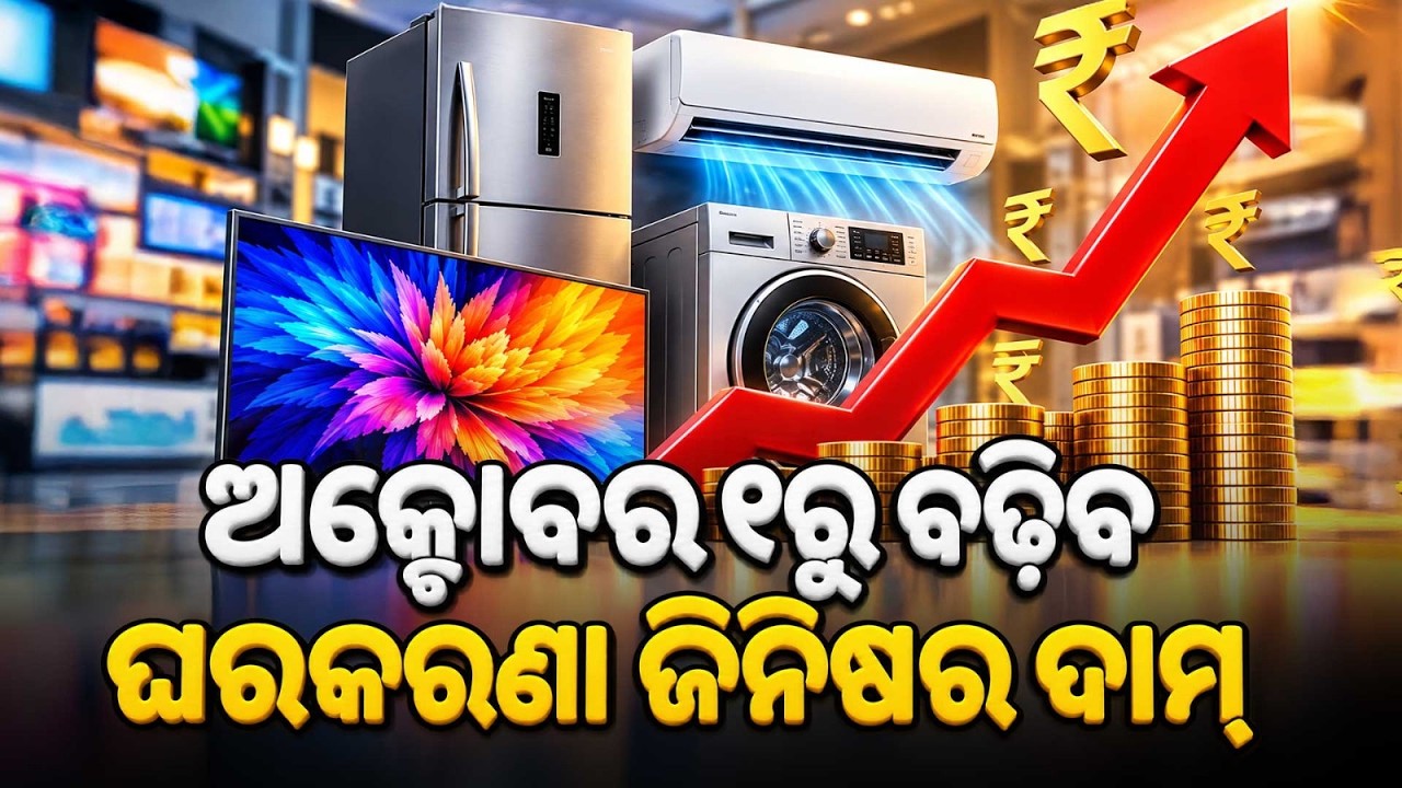Electronics Prices To Rise From October 1: TV, AC, Fridge Costlier | Argus News