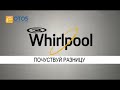 Посудомоечная машина WHIRLPOOL ADP 6332