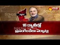 BJP plans extensive Campaign by PM Modi in K'taka