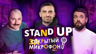 Stand Up 2021. Закрытый микрофон (апрель 2) | Edwin Group