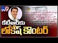 AP TDP leaders strongly react to KTR's positive comments on Jagan