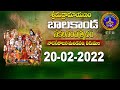 శ్రీమద్రామాయణం బాలకాండ | Srimad Ramayanam | Balakanda | Tirumala | 20-02-2022 || SVBC TTD