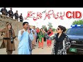 CID Police Ramzi,Noori, Bilo,Shoki, Sanam,Jannat,Falak Sher,Funny Video Rachnavi Tv