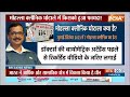 Delhi Mohalla Clinic Scam: अरविंद केजरीवाल पर एक और मुसीबत, जाएंगे जेल ! Arvind Kejriwal  - 07:33 min - News - Video