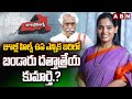 జూబ్లీ హిల్స్ ఉప ఎన్నిక బరిలో బండారు దత్తాత్రేయ కుమార్తె.? BJP candidate in Jubilee Hills ByElection