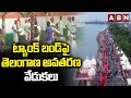 ట్యాంక్ బండ్ పై తెలంగాణ అవతరణ వేడుకలు| Telangana Formation Day Celebrations In Tank Bund |ABN Telugu