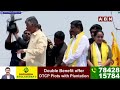 చంద్రబాబు బనగానేపల్లె లో వరాల జల్లు | Chandrababu In Banaganepalle Prajagalam | ABN  - 01:36 min - News - Video