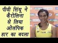 PV Sindhu wins India Open Super Series