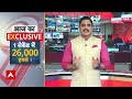 Public Interest में आज इन खबरों पर होगी चर्चा ! | Bihar Job News | ABP News  - 01:48 min - News - Video
