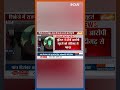 Sukhdev Singh Gogamedi केस में पुलिस को बड़ी कामयाबी #sukhdevsinghgogamedi #rajasthan #shorts  - 00:32 min - News - Video
