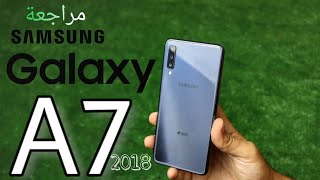 Samsung Galaxy A7 2018 Review | اقوي رجوع لسامسونج - https://www.youtube.com/watch?v=cU66nt2uuA0