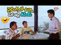 డైటింగ్ లో ఉన్నా.. ఒక ఇడ్లీ తీసేయ్ | Sunil Best Comedy Scenes | Telugu Comedy Scenes | NavvulaTV
