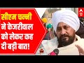 Punjab Election: Arvind Kejriwal पर CM Charanjit Channi का तीखा हमला