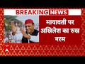 lok sabha election 2024: उत्तर प्रदेश में सियासत गर्म, क्या इंडिया गठबंधन में शामिल होंगी मायावती ?  - 03:33 min - News - Video