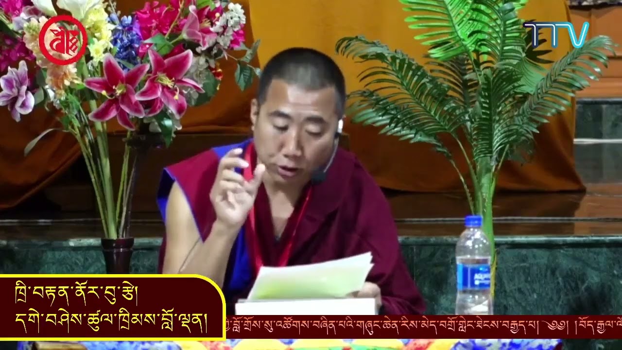 གཞུང་ཆེན་རིས་མེད་བགྲོ་གླེང་ཐེངས་བརྒྱད་པ།