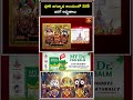 పూరీ జగన్నాథ ఆలయంలో నేటికీ జరిగే అద్భుతాలు! | Top 5 Puri Jagannath Temple Miracles | Bhakthi TV