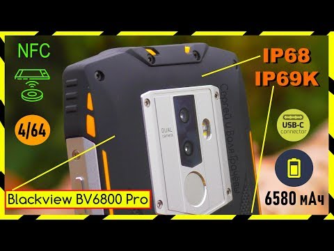 Bv6800 pro разъем зарядки