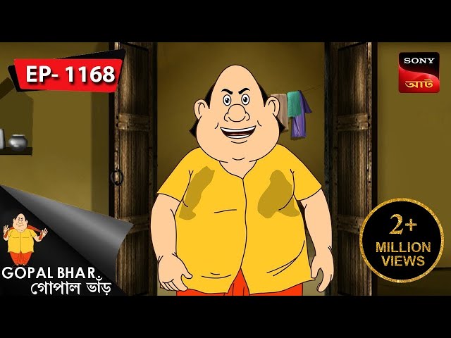 বাজার দখল | Gopal Bhar | Episode - 1168
