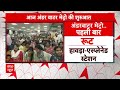 Underwater Metro Kolkata Inauguration: पीएम मोदी ने दी बड़ी सौगात, देश ने रचा इतिहास | Kolkata  - 02:27 min - News - Video