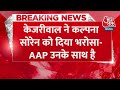 Breaking News: झारखंडी योद्धा Hemant Soren के साथ है AAP... | Arvind Kejriwal | Kalpana Soren  - 00:53 min - News - Video