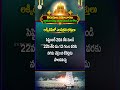 తిరుమల సమాచారం || ఆర్జితసేవా టికెట్లు డిసెంబర్ నెల కోటా || SVBC TTD