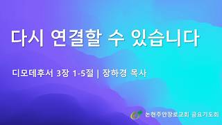 다시 연결할 수 있습니다