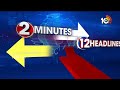 2 Minutes 12 Headlines | High Tension In Tirupathi | CM Jagan Files Nominations | CM Revanth | 10TV  - 01:58 min - News - Video