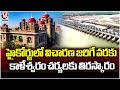 High Court Orders TG Govt Not To Take Any Action Until High Court Hears The Case | V6 News