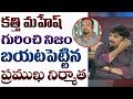 Exclusive Interview with Ramky over Kathi-Pawan controversy