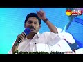 CM YS Jagan About Chandrababu Advertisements | CM Jagan Comments on TDP Manifesto @SakshiTV  - 04:51 min - News - Video