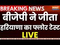 BJP Won Haryana Floor Test Update LIVE: बीजेपी ने जीता हरियाणा का फ्लोर टेस्ट | CM Nayab Singh Saini