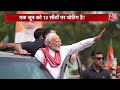 Lok Sabha Elections: पूर्वांचल में रिकॉर्ड BJP दोहरा पाएगी या फिर पिछे खिसक जाएगी? | NDA Vs INDIA - 00:00 min - News - Video
