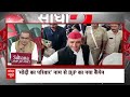 Sandeep Chaudhary Live : कांग्रेस-बीजेपी में परिवारवाद पर संदीप चौधरी का सटीक विश्लेषण | BJP  - 00:00 min - News - Video
