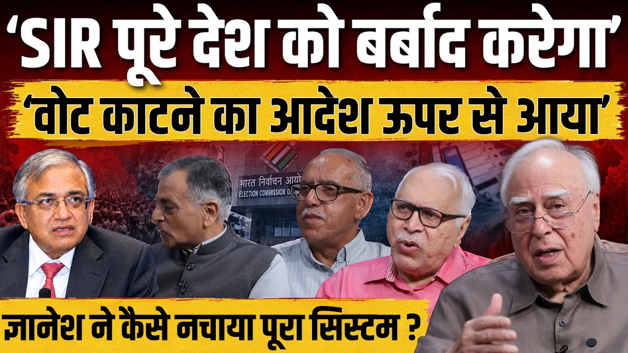 S. Y. Quraishi, Ashok Lavasa, Kapil Sibal, J. Deepak Gupta ने Gyanesh Kumar पर क्या बोला ?