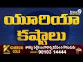 ఉదయం నుంచి క్యూలలో రైతులు..యూరియా కోసం పోరాటం | Bhupalapally District | Prime9 News  - 01:14 min - News - Video