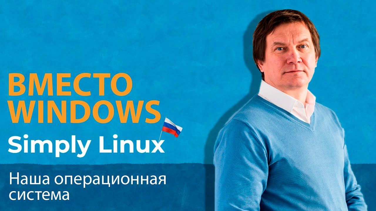  :       Simply Linux
