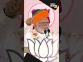 “Congress ko itni mirchi lagi hai…”: PM Modi repeats ‘wealth distribution’ charge at Tonk rally  - 00:54 min - News - Video