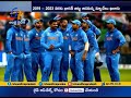 Cricket world Cup 2023 Will Be Hosted By India- World Cup