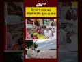 UP News: Agra में किन्नरों ने पंजाब बाढ़ पीड़ितों के लिए जुटाए 25 लाख #shorts #youtubeshorts #punjab