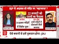 Chandrashekhar Controversial Statement: RJD पर आग बबूला हुए BJP प्रवक्ता ! | RJD | JDU | Breaking  - 05:10 min - News - Video