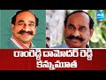 Breaking News : Former Minister Ramreddy Damodar Reddy Passes Away | @SakshiTV