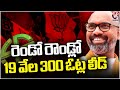 Nizamabad Election Results 2024 :  Dharmapuri Arvind Leads In Second Round  | V6 News