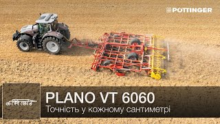 Точність у кожному сантиметрі з культиватором PLANO VT