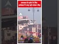 रामलला के दर्शन के लिए अयोध्या में उमड़ रही भयंकर भीड़ | Ram Mandir | Ayodhya | #shorts  - 00:56 min - News - Video