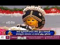 LIVE : శుక్రవారం నాడు ఈ స్తోత్ర పారాయణం చేస్తే కష్టనష్టాలు తొలగి,విజయపథంలో ముందుకు వెళతారు-BhakthiTV  - 00:00 min - News - Video