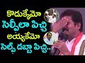 Revanth Reddy serious comments on KCR&amp;KTR