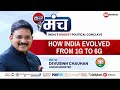 Working To Lead The World In 6G | Union Minister Devusinh Chauhan At India News Manch | NewsX
